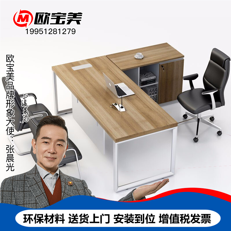 欧宝美办公家具老板桌简约现代班台主管桌经理桌单人办公桌高清大图