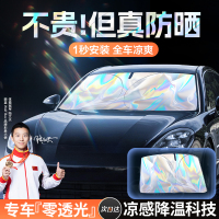 红旗HS5/H5/H9/H7汽车防晒隔热遮阳挡前挡风玻璃遮阳帘遮阳伞
