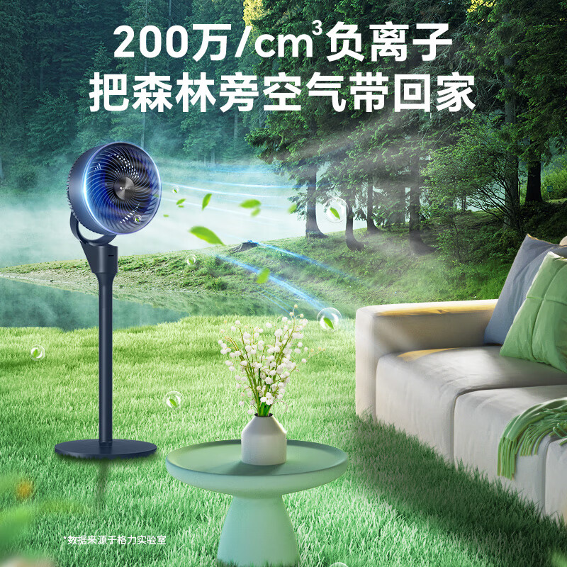 格力空气循环扇家用落地扇宿舍电风扇轻音低噪香薰节能省电扇强力大风量循环扇FXD-1905Bg3高清大图