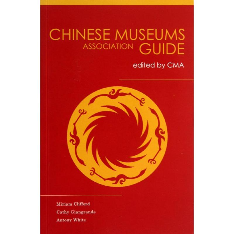 【M】中国博物馆导览-9787544740593
