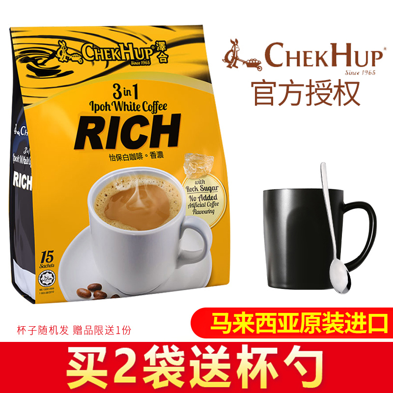 马来西亚原装进口 泽合怡保三合一白咖啡600克/袋装 香浓白咖啡 速溶咖啡粉 15小袋