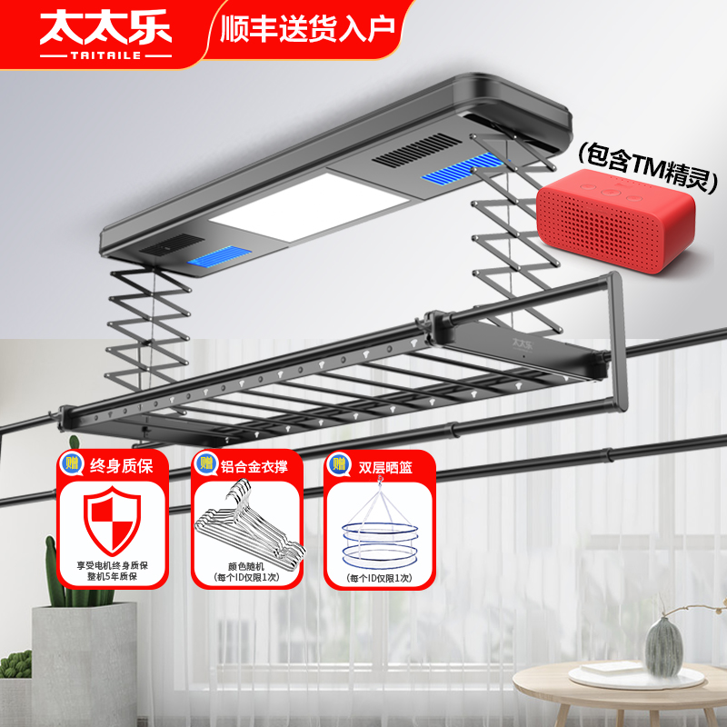 【2021新品特惠】太太乐电动晾衣架bes自动升降晾衣架智能遥控阳台