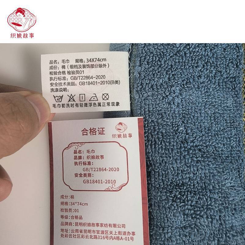 织娘故事 毛巾 34*74cm/条高清大图