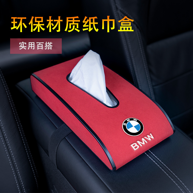车载翻毛皮纸巾盒汽车通用扶手箱抽纸盒车用多功能餐巾纸盒抽纸袋|哈佛带车标 粉色
