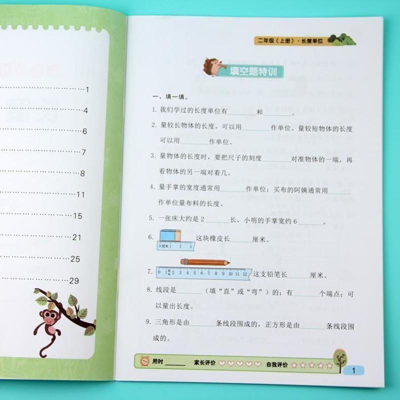 二年级上册数学认识时间钟表角的认识专项训练长度单位换算练习题 认识时间 二年级上册