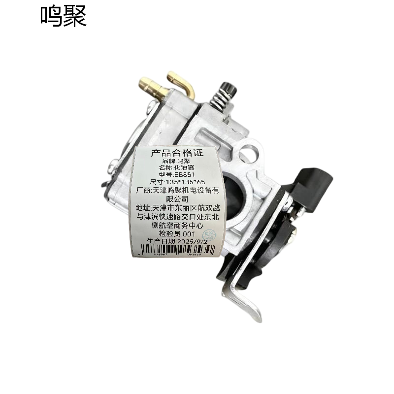 鸣聚 化油器 EB851 个高清大图