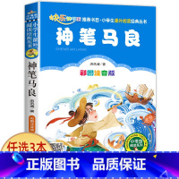 神笔马良 [正版]老师小布头奇遇记孙幼军著注音版一年级二年级三年级必读