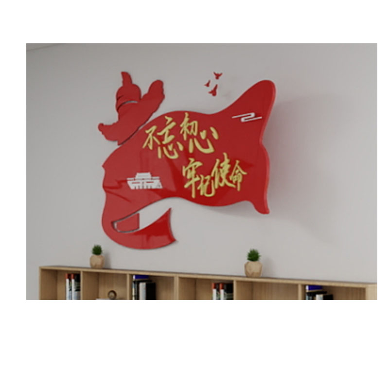 健芬欣党建定制高清大图