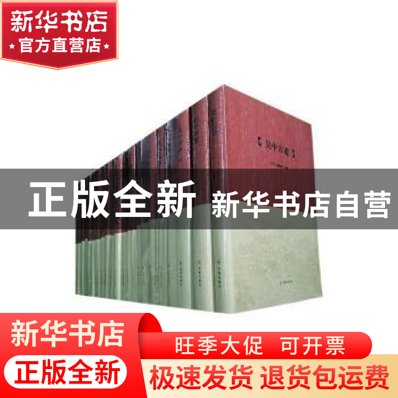 正版 吴中文库(全22册) 薛冰 凤凰出版社 9787550620704 书籍高清大图