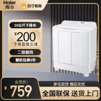 Leader双桶洗衣机TPB100-1188BS
