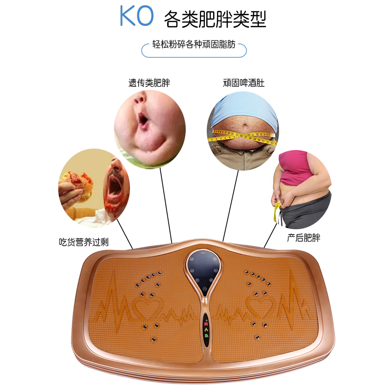 美人鱼甩脂机震动减肥健身运动器材 78*44*21厘米超薄音乐款土豪金