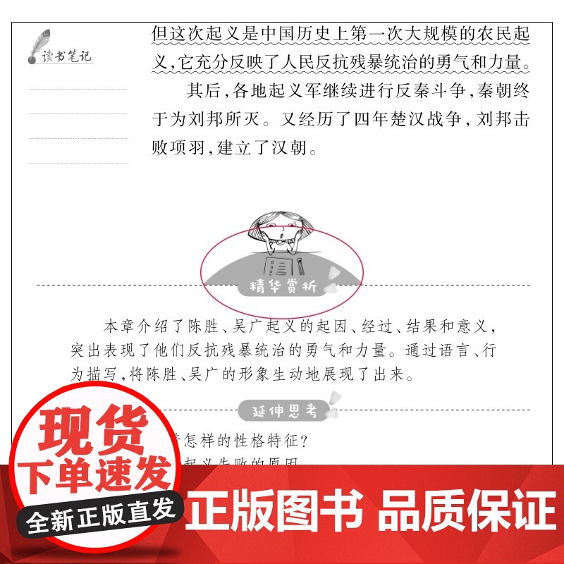 语文 必读丛书 中华上下五千年 正版原著小学生三四五六年级初中七八九年级青少年儿童必读课外阅读书籍经典书目文学名著读爱阅高清大图