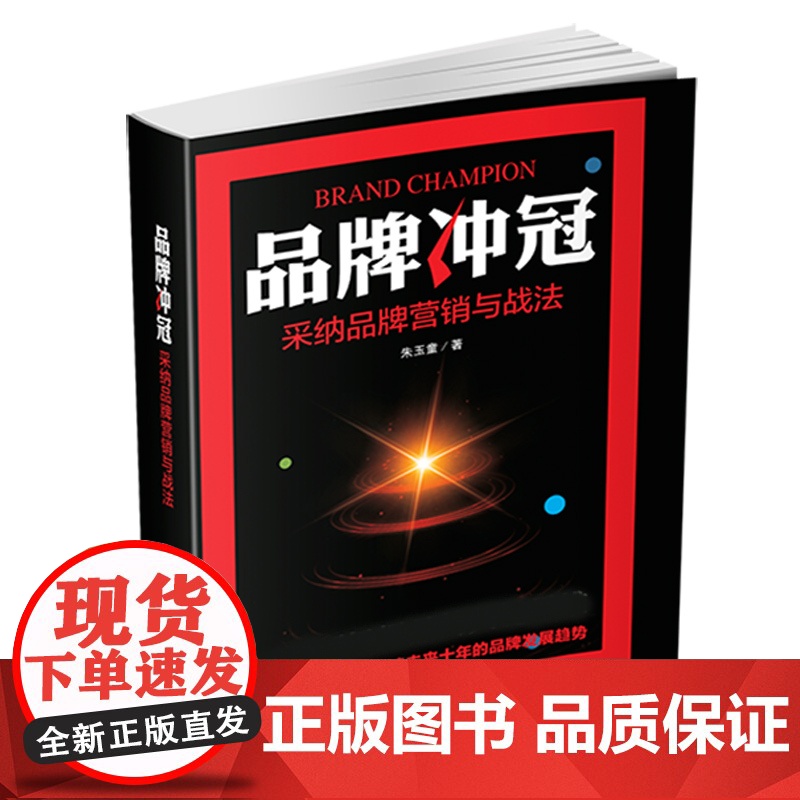 品牌冲冠高清大图