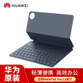 HUAWEI MatePad Pro 11英寸 智能磁吸键盘（星闪版） 深海蓝