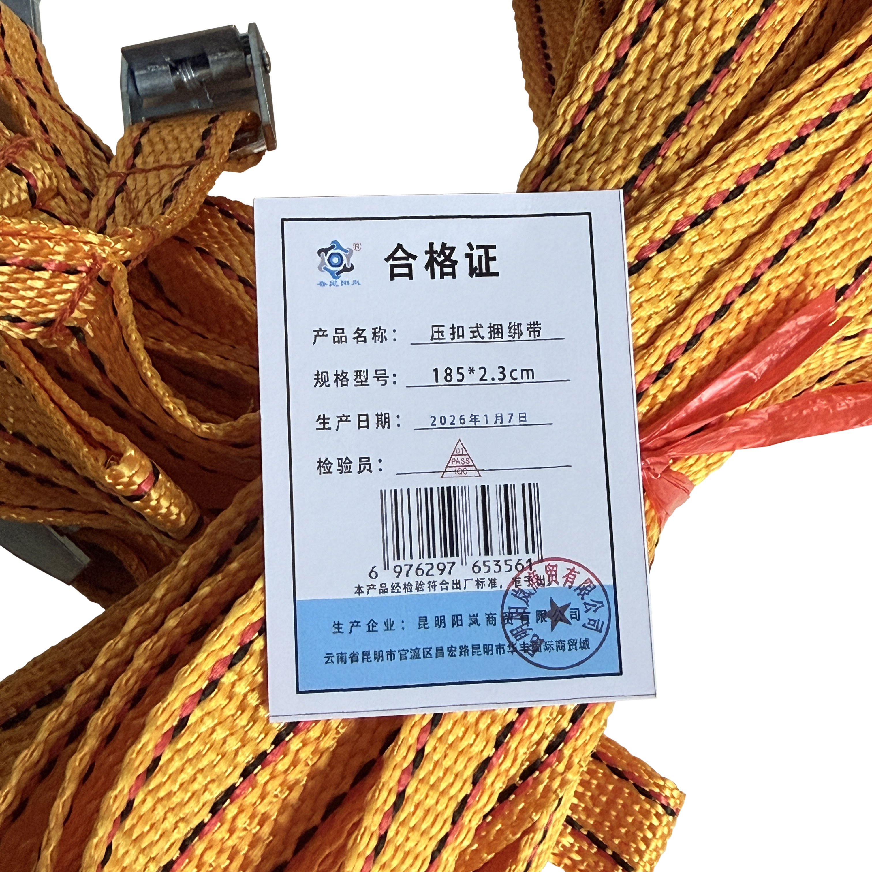 春昆阳岚 压扣式捆绑带 185*2.3cm 条高清大图