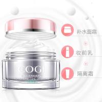 COGI/高姿水光充电素颜霜裸妆提亮保湿均匀肤色滋润懒人面霜抖音同款平价正品