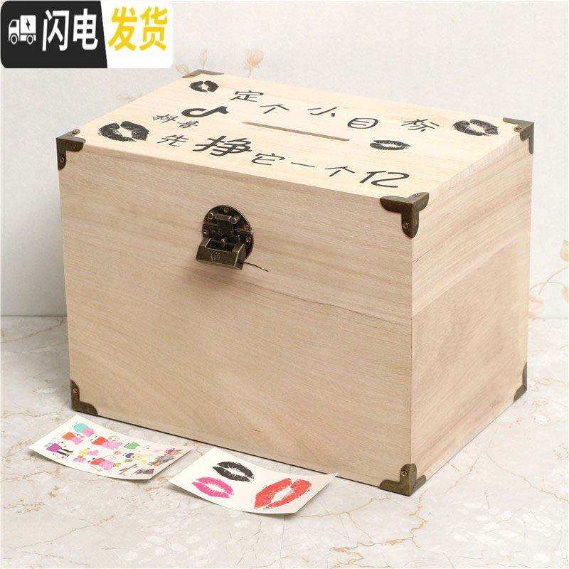 三维工匠存钱罐带锁只进不出儿童大人家用不可取大容量实木网红创意储蓄罐 中号粉红色(幸福)贴纸+锁+包角可取,可存20万高清大图