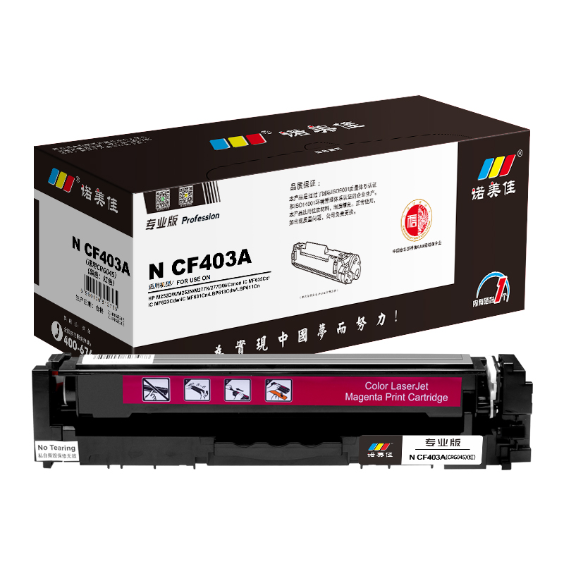诺美佳 cf403a 硒鼓 适用惠普m252n m252dw m274n m277dw m279n(crg