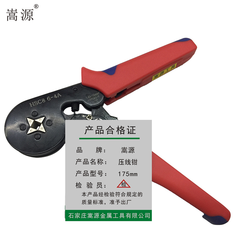 嵩源压线钳 接线钳 端子接线钳 175mm 把
