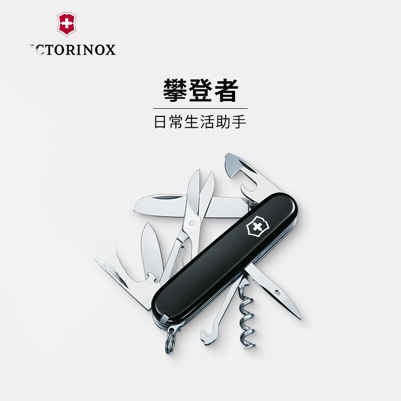 维氏(VICTORINOX)瑞士军刀攀登者91mm户外刀多功能折叠刀防身瑞士刀 黑色1.3703.3