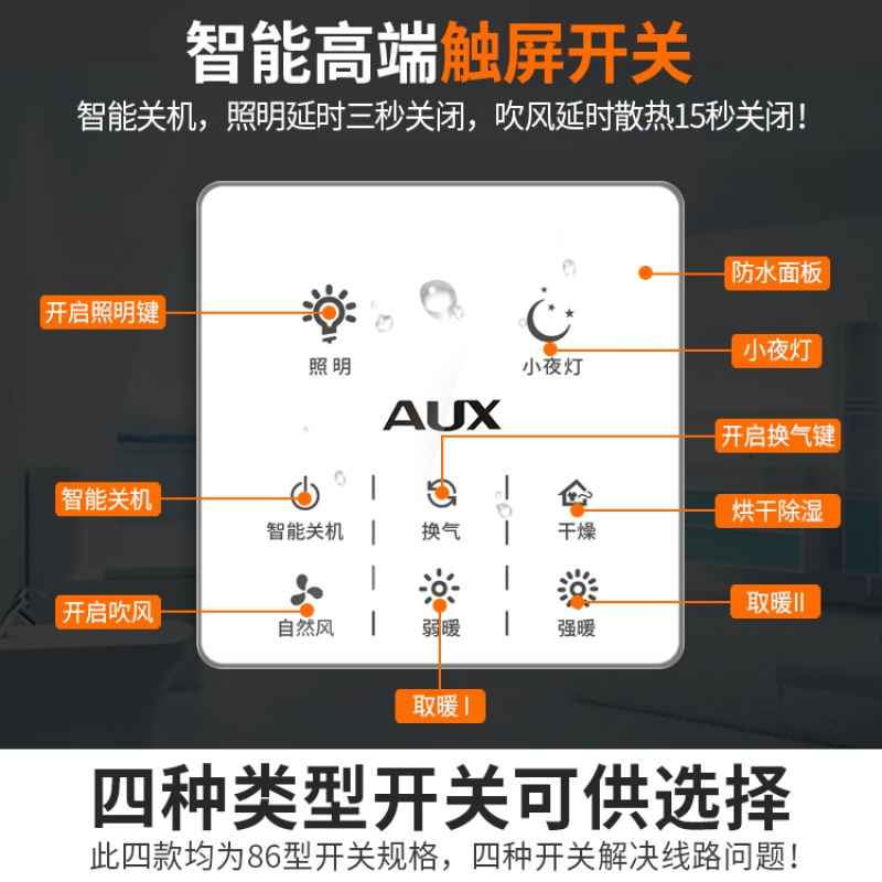 奥克斯风暖浴霸集成吊顶五合一体浴室卫生间排气扇阻燃机箱干燥去湿节能led照明灯全屋取暖暖风机 升级金双核+24W长灯[按