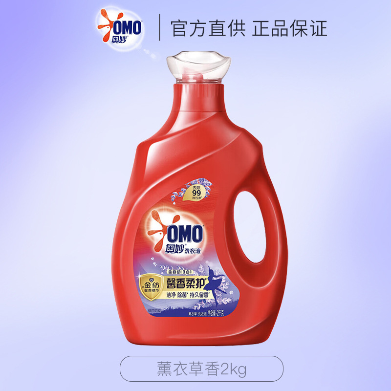 奥妙洗衣液 除菌除螨持久留香三合一 含金纺天然酵素 薰衣草香2KG【4斤装】 2KG*1瓶