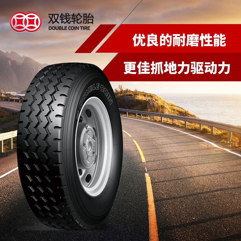 双钱牌长途卡车轮胎12r22518rr99