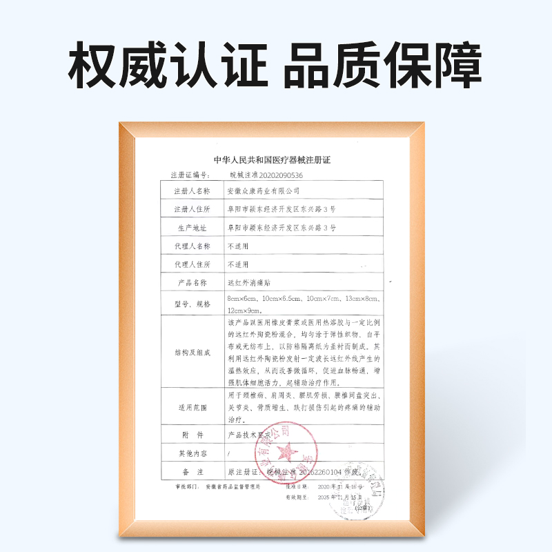 修正腰疼间盘突出专用肩周炎贴膏腰椎疼痛颈椎贴红外磁理疗贴915高清大图