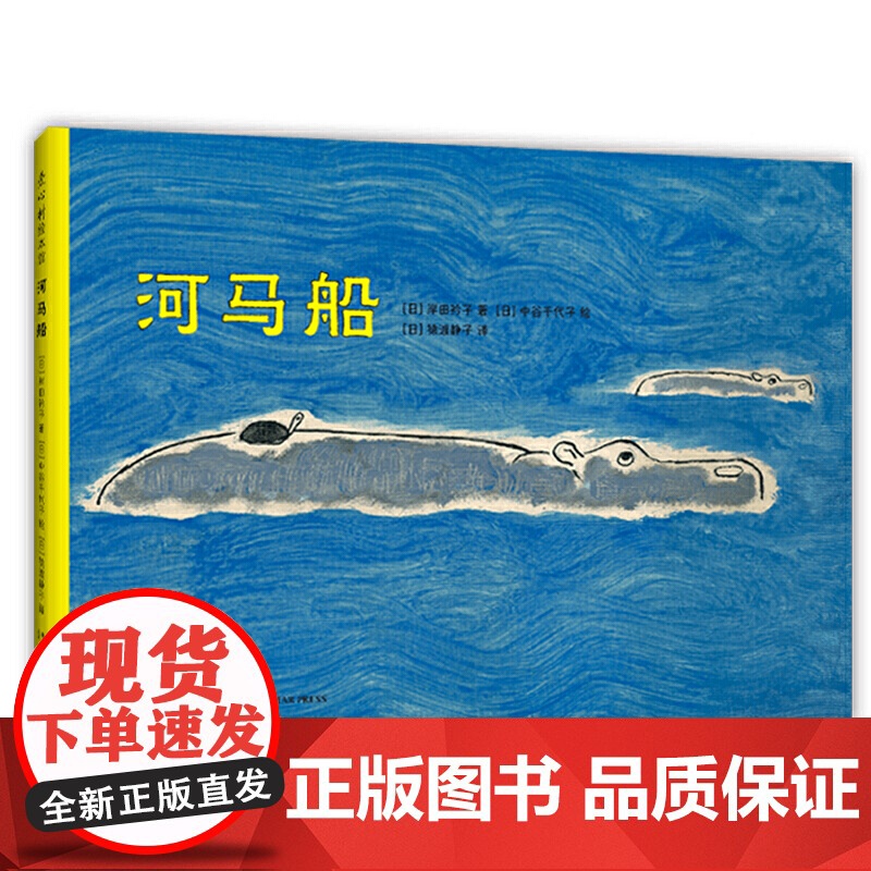 河马船高清大图