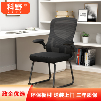 科野 办公椅电脑椅学习椅家用书房椅网布椅弓形椅子会议椅 黑框黑色