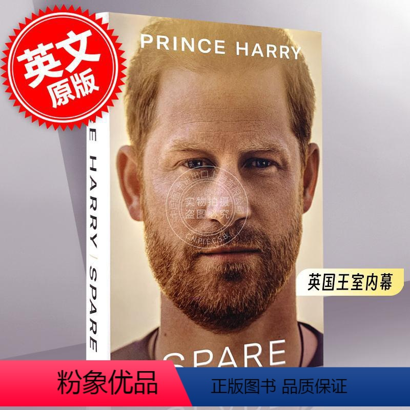 [正版]哈里王子自传 备胎 候补 英文原版 Spare Prince Harry 英国王室内幕 萨塞克斯公爵 精装 伊