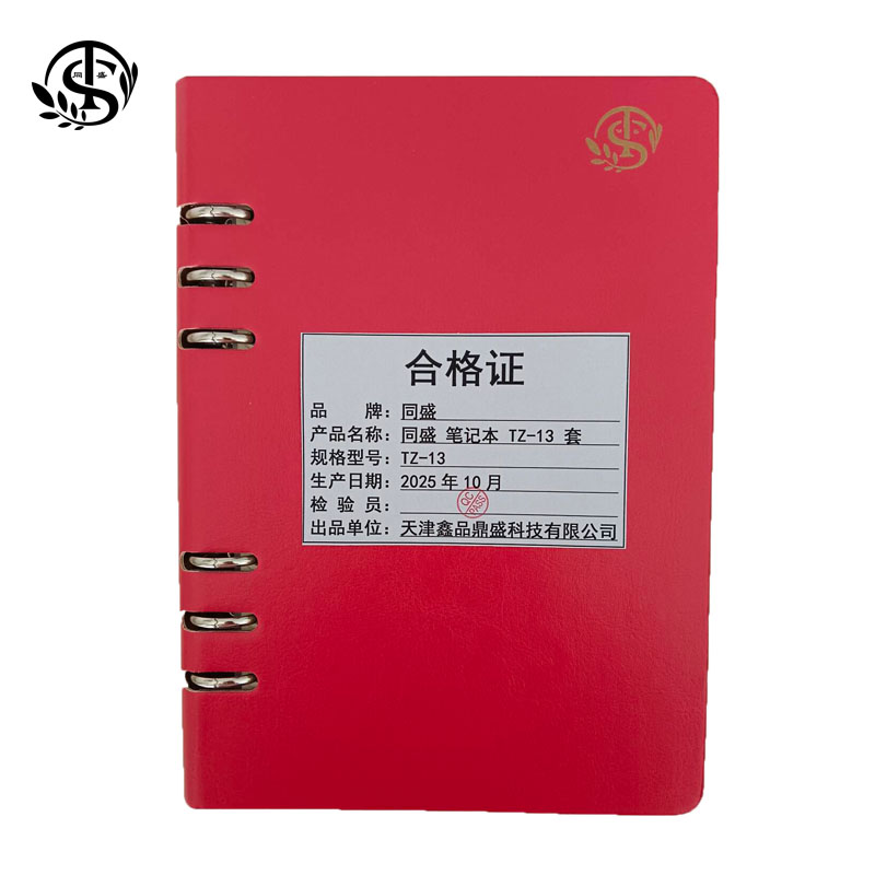 同盛 笔记本 TZ-13 套高清大图