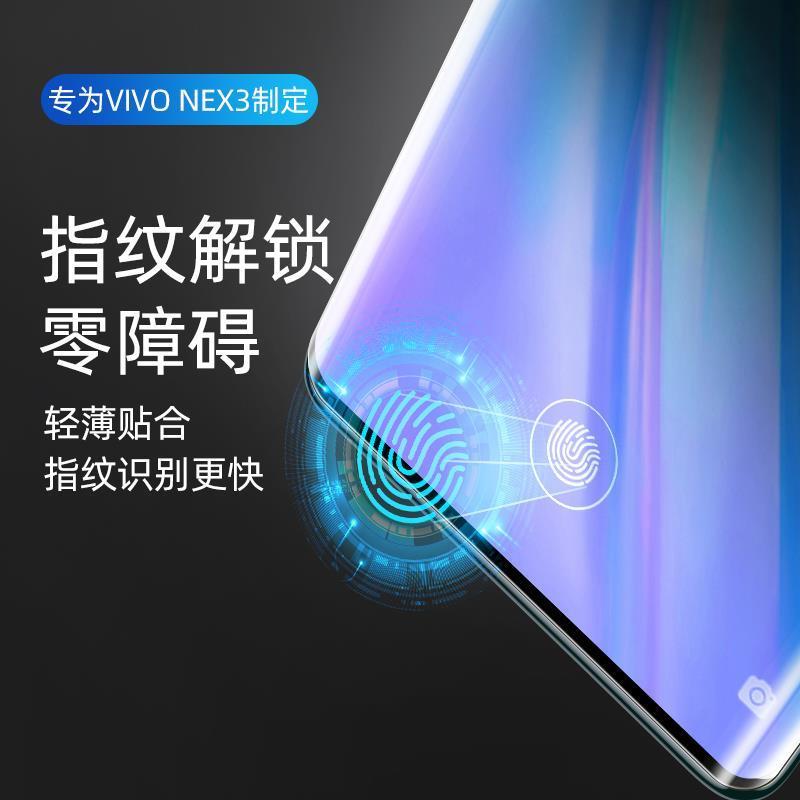 vivo nex3水凝膜全屏保护膜nex3钢化膜5g版抗蓝光高清前后手机膜