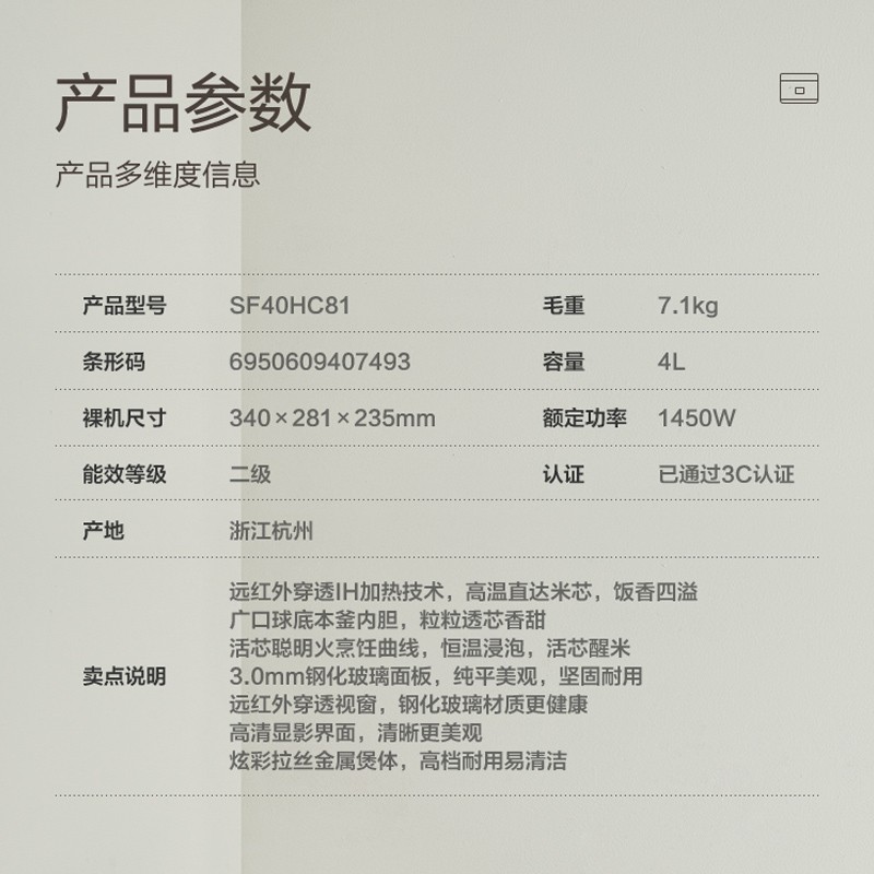 苏泊尔(SUPOR)电饭煲上盖远红外加热升级本釜内胆 IH电磁加热4L/升容量智能触控操作 多功能电饭锅SF40HC81高清大图
