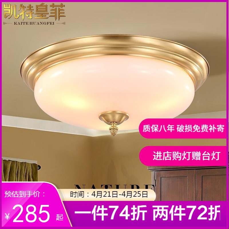 凯特皇菲 欧式全铜吸顶灯15卧室灯美式简约现代客厅圆形走廊过道卫生间阳台玻璃灯具9077