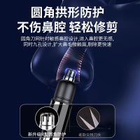 苏宁宜品X新飞联名鼻毛修剪器男女用鼻毛剪鼻孔清洁器电动修剃鼻毛修剪刀充电式旅行便携鼻毛器 枪色