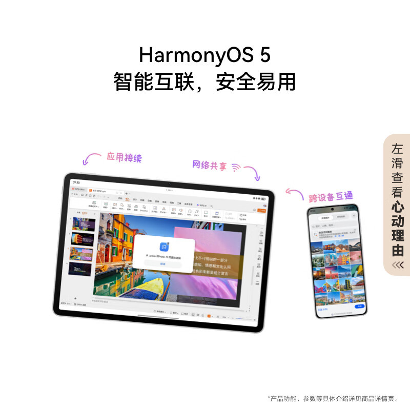 华为 MatePad 11.5 S 柔光版2025款鸿蒙5 12GB 256GB 原野绿高清大图