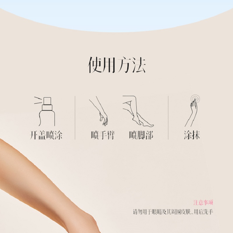 彩虹乖乖驱蚊液100ml*2(新老包装随机发货)5006M-2高清大图