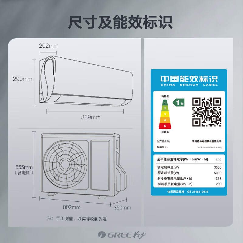 格力(GREE)1.5匹 云锦三代 新一级能效 变频冷暖壁挂式卧室空调挂机KFR-35GW/NhAe1BAj