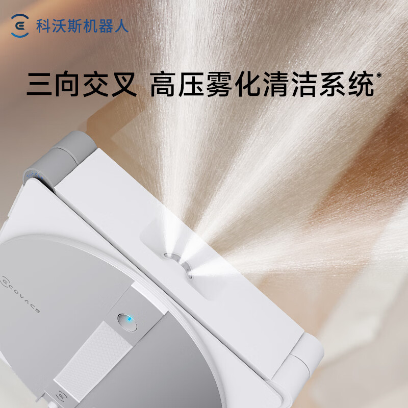 科沃斯(ECOVACS)擦窗机器人新品窗宝W3全能基站版自动擦玻璃喷水湿擦家用擦窗神器高层户外擦窗户擦玻璃基站洗抹布高清大图