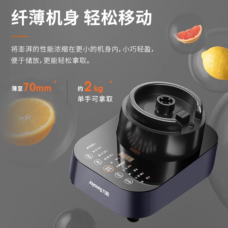 九阳破壁机 L18-P361高清大图