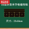 真智力教学磁性米字格黑板贴 大号磁性单个米字格黑板贴 书法教学粉笔书写练字软磁磁铁贴 语文练字上课培训班用 23磁性玩具