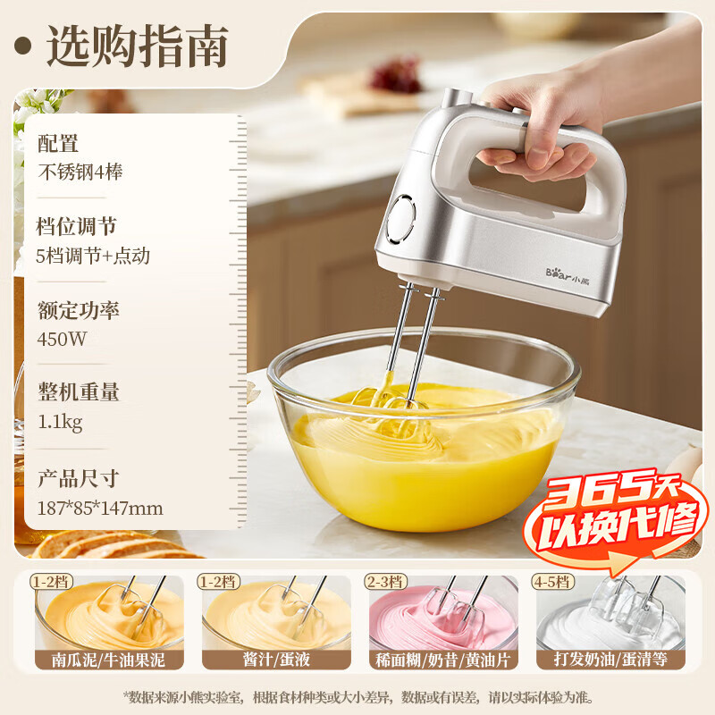 小熊电动打蛋器一键操作省时省力便携设计厨房烘焙好帮手高清大图