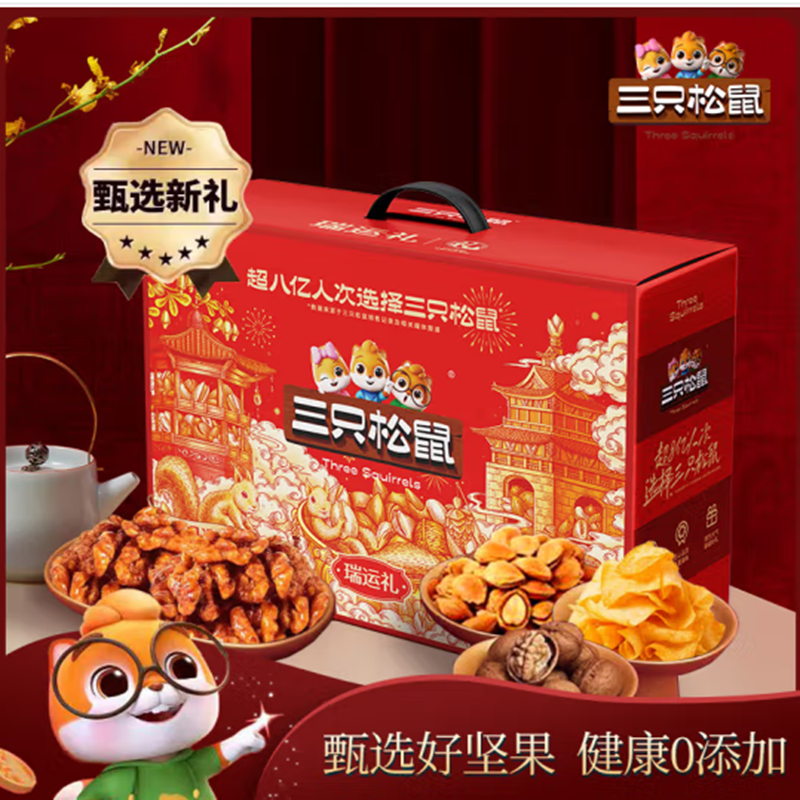 三只松鼠瑞运礼1809g高清大图