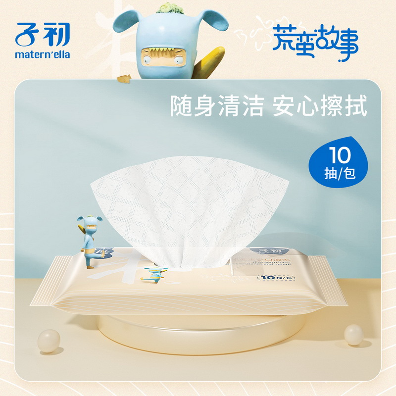 子初 米胚芽宝宝手口湿巾 10抽/包