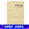 【正版】温儒敏序跋集 中国当代现代文学史作品集 文学教育理论 语文课程改革 江苏凤凰教育出版社