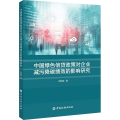 中国绿色信贷政策对企业减污降碳绩效的影响研究