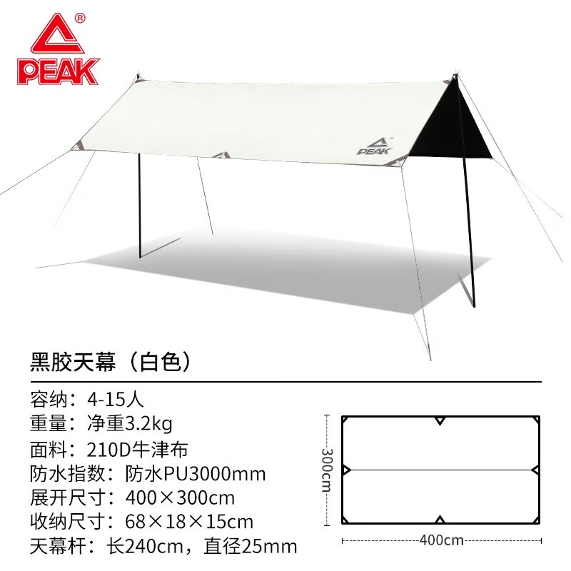 匹克(PEAK)户外 天幕高清大图