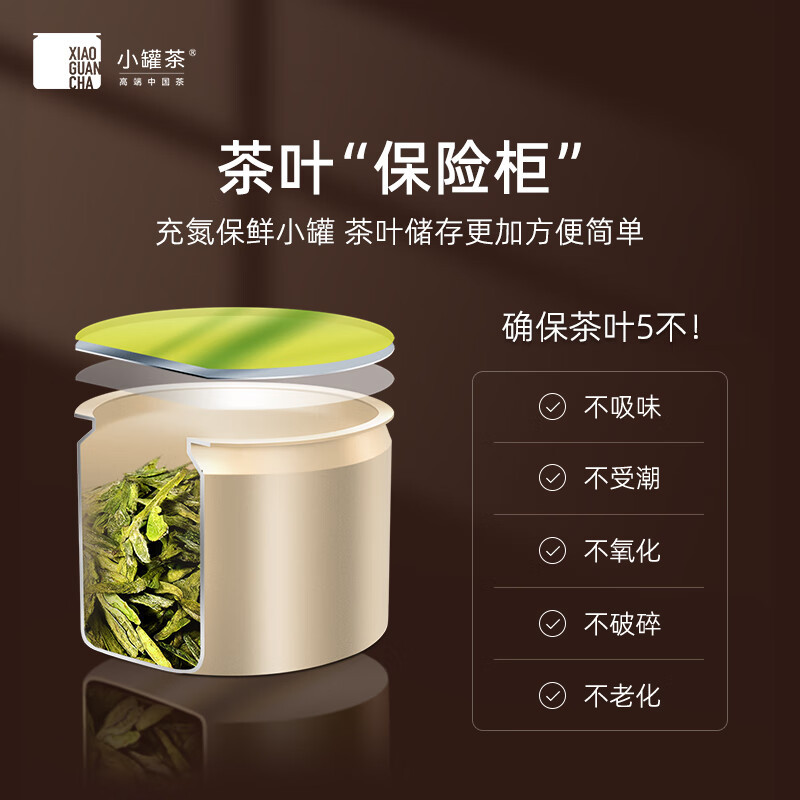 小罐茶 金罐20罐装 5口味拼装 组合茶80g(4g×20罐)高清大图