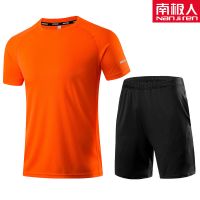 南极人运动套装男跑步健身速干衣篮足球训练服宽松吸汗两件套夏季 3XL码（165-180斤左右） 二件套：宽松橘短袖+纯黑短裤